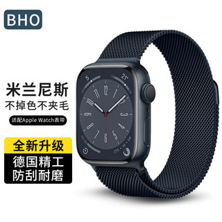 BHO 苹果手表表带适用apple iwatch米兰尼斯表带s8/7/SE/ultra 午夜色