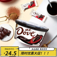 德芙香浓黑巧克力112g*1碗装排块儿童分享便携小零食品糖果 香浓黑巧 香浓黑巧味
