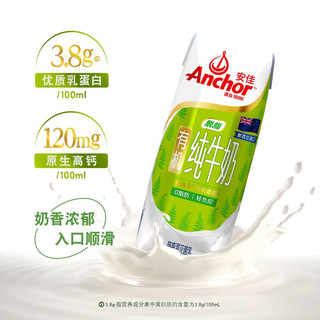 Anchor 安佳 3.8g蛋白质 有机脱脂高钙纯牛奶 250ml*24 新西兰原装进口 0脂肪