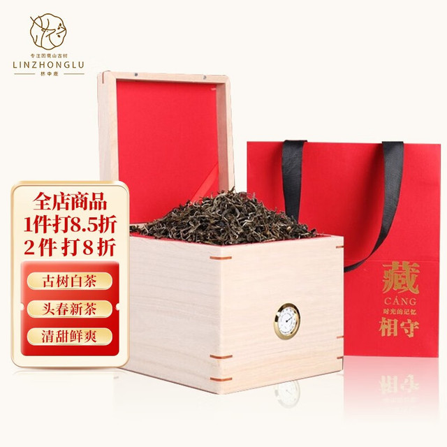 林中鹿茶叶白茶2023头春新茶寿眉蜜雪芽400g 毫香蜜韵送木箱礼盒【报价