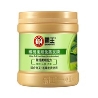 88VIP：BAWANG 霸王 橄榄柔顺发膜护发素 500g