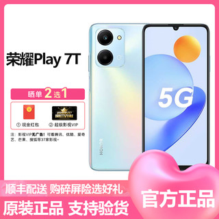 荣耀(honor) 荣耀Play7T 5G全网通 8GB+256GB 钛空银 侧边指纹解锁 6000mAh大电池 移动联通电信5g智能游戏拍照手机荣耀play7t