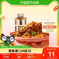 大希地 意大利面番茄肉酱230g速食拌面家用面条早餐意粉儿童意面