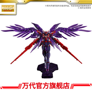 BANDAI 万代 预约定金 万代模型 MG 飞翼高达零式EW [交叉对比色/ 透明紫]