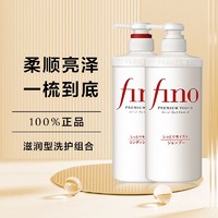 Fino 芬浓 2件装）Fino 复合精华洗护组合 滋润型 550毫升/瓶