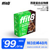 ffit8 谷物棒高蛋白早餐代餐减低0燕麦能量棒休闲零食控糖控卡