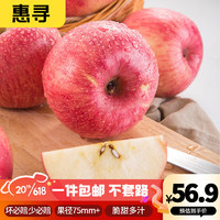 惠寻 陕西洛川红富士苹果 带箱10斤 净重8.6斤 果径75mm以上 新鲜水果