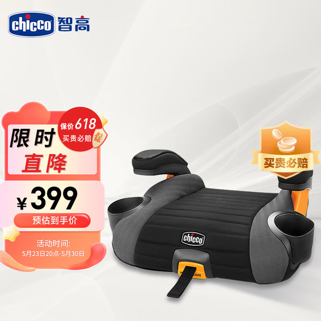 chicco 智高 儿童增高垫4-12岁便携式安全座椅坐垫sofix接口 GoFit Plus