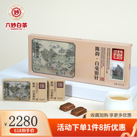 六妙白茶陈韵白毫银针茶叶福鼎白茶2019年一级紧压茶条装300g