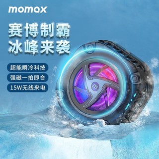 momax 摩米士 磁吸手机散热器