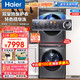  Haier 海尔 XOG100-BD14326L+HG100-326 洗烘套装　