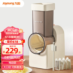 Joyoung 九阳 家用懒人大口径可拆秒速切菜电动切菜机SH22V-AZ521