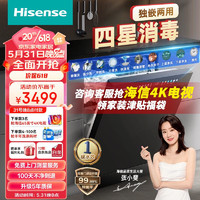 Hisense 海信 15套洗碗机 幻净Y301iS 星耀黑