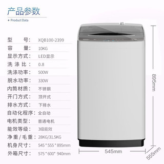 WEILI 威力 XQB100-2399 定频波轮洗衣机 10kg