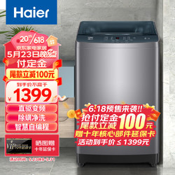 haier海尔xqb100bz506全自动波轮洗衣机10公斤