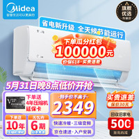 Midea 美的 空调挂机 酷省电 新一级/三级能效 全直流变频节能省电 冷暖 挂式酷省电KS1-3