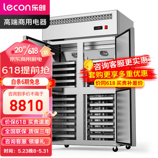乐创（lecon）四门商用冰箱 冷藏风冷立式厨房冰柜后厨保鲜柜冷柜插盘式企业采购LC-FLBG04-CP2