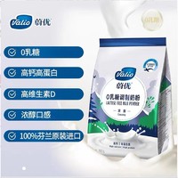 VALIO 蔚优 0乳糖高钙高蛋白浓醇牛奶粉中老年成人孕妇学生通用 700g/袋