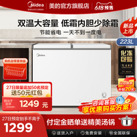 Midea 美的 223升双温冰柜小型家用商用冷藏冷冻两用卧式冷柜大容量冰箱