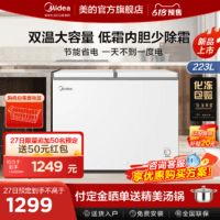 Midea 美的 223升双温冰柜小型家用商用冷藏冷冻两用卧式冷柜大容量冰箱