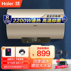Haier 海尔 60升电热水器2200W节能高效加热增容租房大水量金刚搪瓷内胆EC6001-TF3