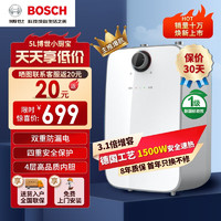 BOSCH 博世 一级能效小厨宝 5升迷你电热水器 TR 3000T 5-2MH11 5L（白色）