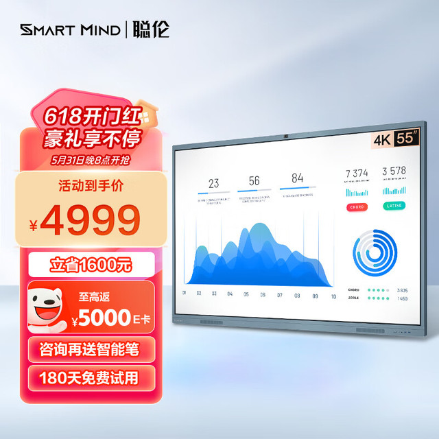 Smart Mind（聪伦）会议平板触控55英寸（含壁挂架+笔） 教学视频会议一体机 会议投屏电视触摸智慧屏 商显