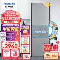 Panasonic 松下 270升三开门超薄60cmWIFI银离子除菌净味NR-EC27BPB-S