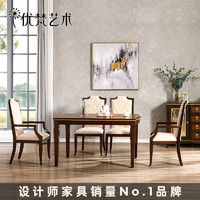 UVANART 优梵艺术 ·柏拉图美式轻奢长方形餐桌椅6人实木家用吃饭桌子T12