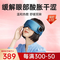 7C 七西 眼部按摩仪成人眼疲劳热敷睡眠眼罩穴位护眼仪送男女生日礼物 单台装