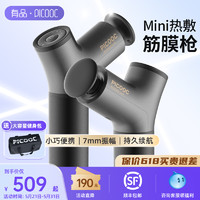 PICOOC 有品 88vip：picooc 有品 K1 热敷筋膜枪