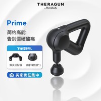 Therabody美国Theragun Prime蓝牙智能专业级深层按摩筋膜枪