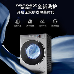 Panasonic 松下 超薄洗烘護一體滾筒洗衣機旗艦店家用10公斤ND139