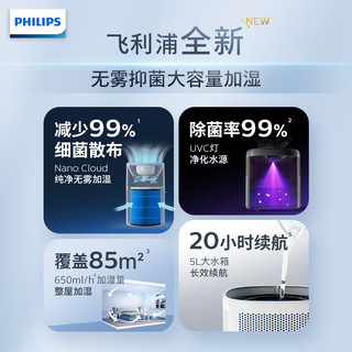 PHILIPS 飞利浦 无雾加湿器家用卧室全屋加湿静音大容量5L孕妇婴儿HU5969