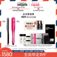 巴黎欧莱雅 L'OREAL PARIS欧莱雅PRO水光蒸发棒护发夹板直发卷发两用