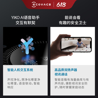 ECOVACS 科沃斯 新品沁宝Z1智能移动空气净化机器人除甲醛病毒除菌加湿香氛