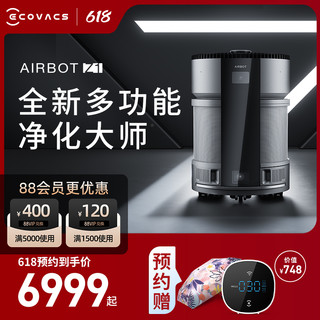 ECOVACS 科沃斯 新品沁宝Z1智能移动空气净化机器人除甲醛病毒除菌加湿香氛