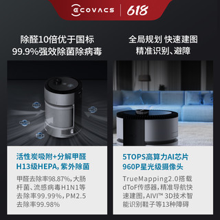 ECOVACS 科沃斯 新品沁宝Z1智能移动空气净化机器人除甲醛病毒除菌加湿香氛