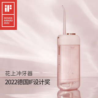 HUSUM 花上 冲牙器便携式电动水牙线家用洗牙器洁牙齿礼物