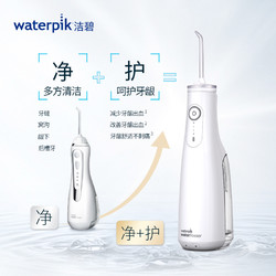 waterpik 洁碧 便携式冲牙器水牙线家用洗牙器GS10 pro
