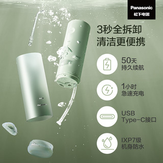 Panasonic 松下 超声波小圆管冲牙器便携式水牙线清洁洗牙器口腔清洗神器DJ43