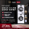 Miele 美诺 进口滚筒洗衣机WCG677+热泵烘干机TCH797小金刚洗烘套装