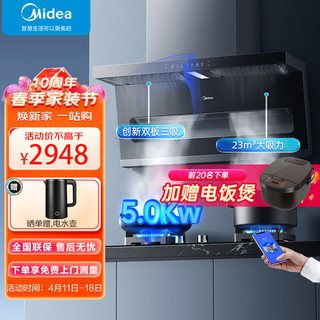 Midea 美的 家用抽油烟机DP55