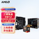 AMD 主板套装     华硕TUF B550M-PLUS WIFI重炮手 R7 5700X 和5900x(盒装)套装
