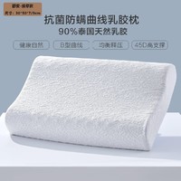 BLISS 百丽丝 水星集团出品90%泰国进口原液乳胶枕按摩颗粒款抑菌防螨单只装