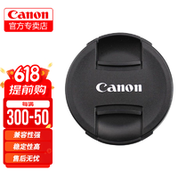 Canon 佳能 原装镜头盖 微单反相机 镜头前盖 E-49 II 原装49mm镜头盖