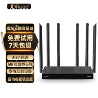 JDRead 京东阅读器 移动无线路由器4g路由器wifi穿墙王sim插卡cpe全网通