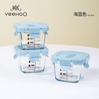 YeeHoO 英氏 辅食盒新生婴儿玻璃保鲜盒冷冻冰格密封储存宝宝辅食碗可蒸煮 天空蓝（三个装）