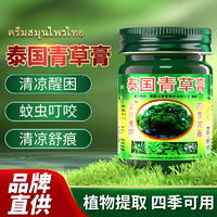 玉菩药堂 金卧佛泰国青草膏50g/1瓶*3