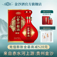JINSHA 金沙 老酒酱酒团圆酒酱香型白酒坛装粮食酒53度 1500mL